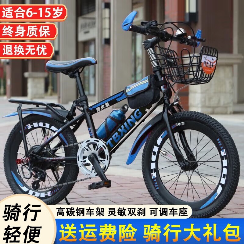 Cycling Gear Inches - Детский горный велосипед с регулируемой скоростью,